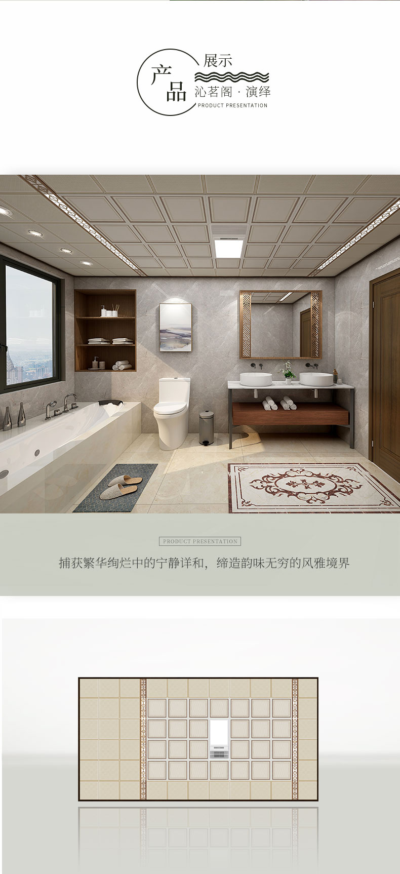 产品展示