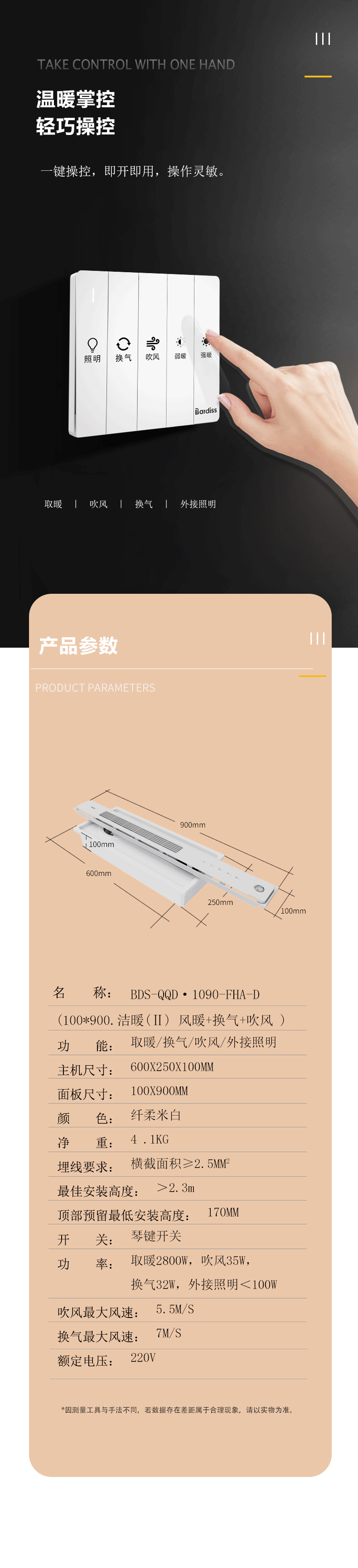 产品参数