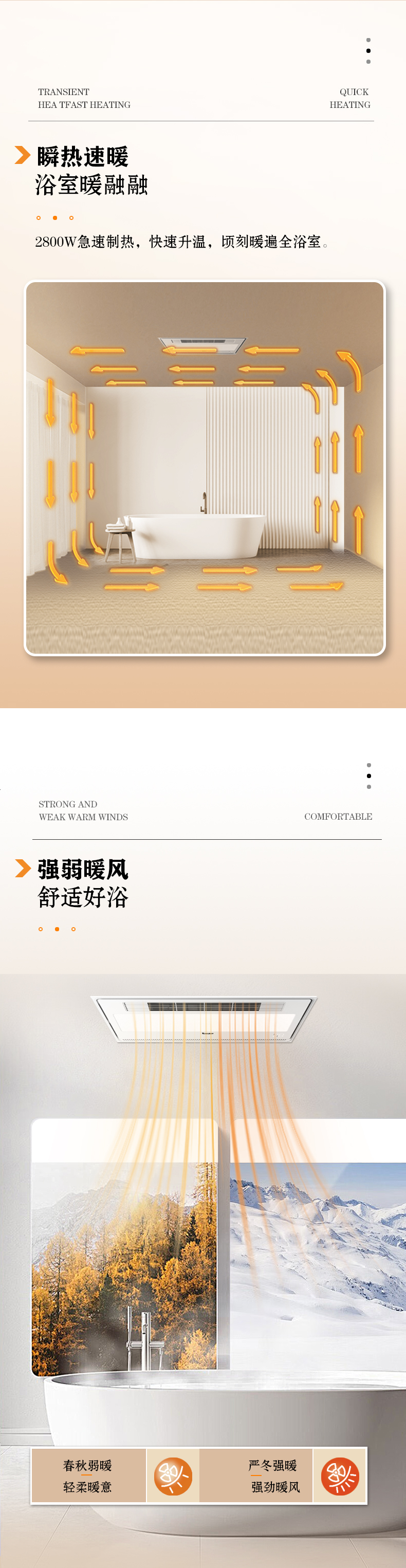 强效暖风